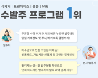 알토란 수발주프로그램