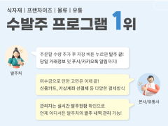 알토란 수발주프로그램