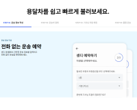 센디(운송서비스)