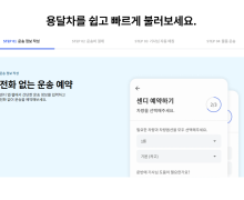 센디(운송서비스)