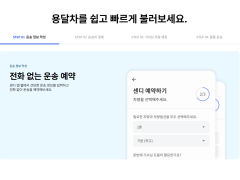 센디(운송서비스)